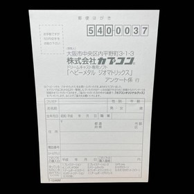   ️ Heavy Metal Geomatrix Obi with Postcard Dreamcast