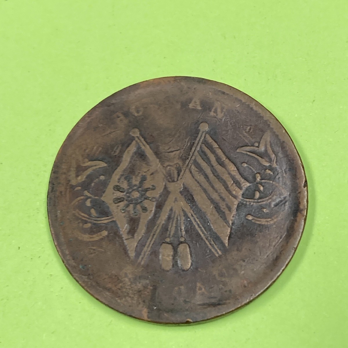 ちむだん China cash coin worn NS 1919-1920 era coin worn | eBay