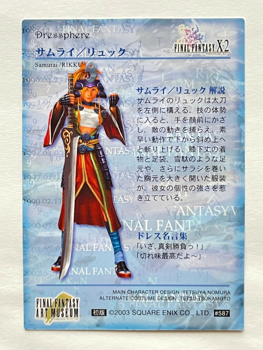 FINAL FANTASY ART MUSEUM カード 未開封 パック 開封】ファイナルファンタジーVII アニバーサリー アート