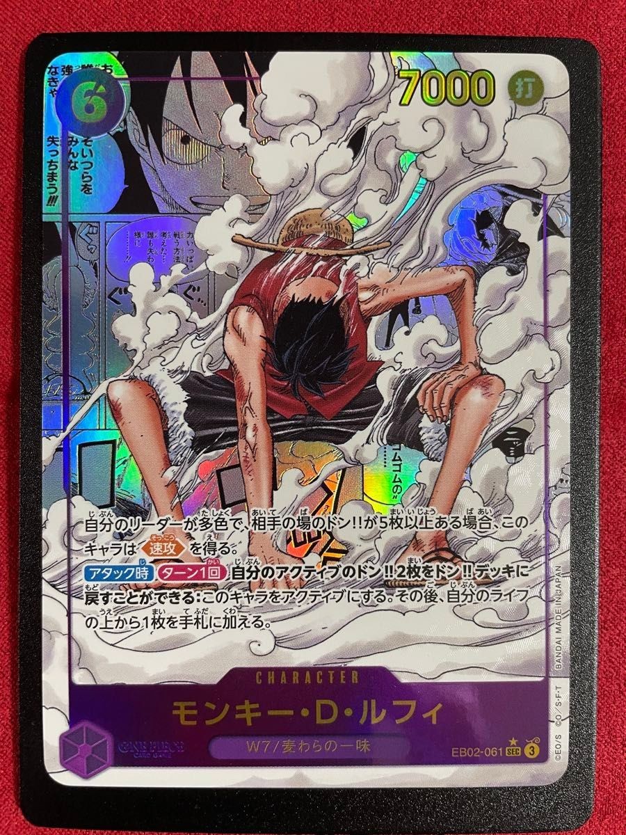 One Piece Card Monkey D Luffy EB02-061 SEC Parallel Rare Art
