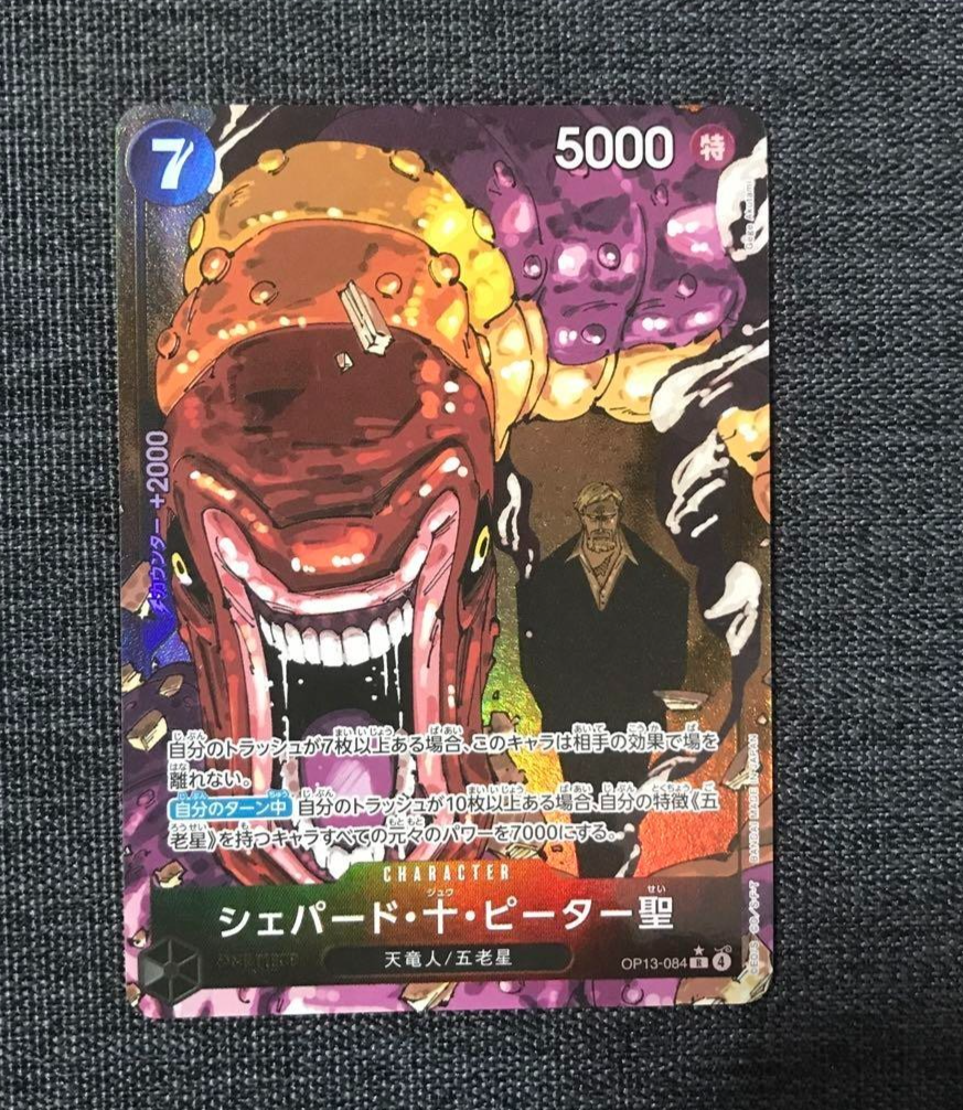 ONE PIECE Card Game St Shepherd Ju Peter Carrying on His