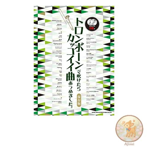 A collection of cool songs to play on the trombone. [Collector's Edition]