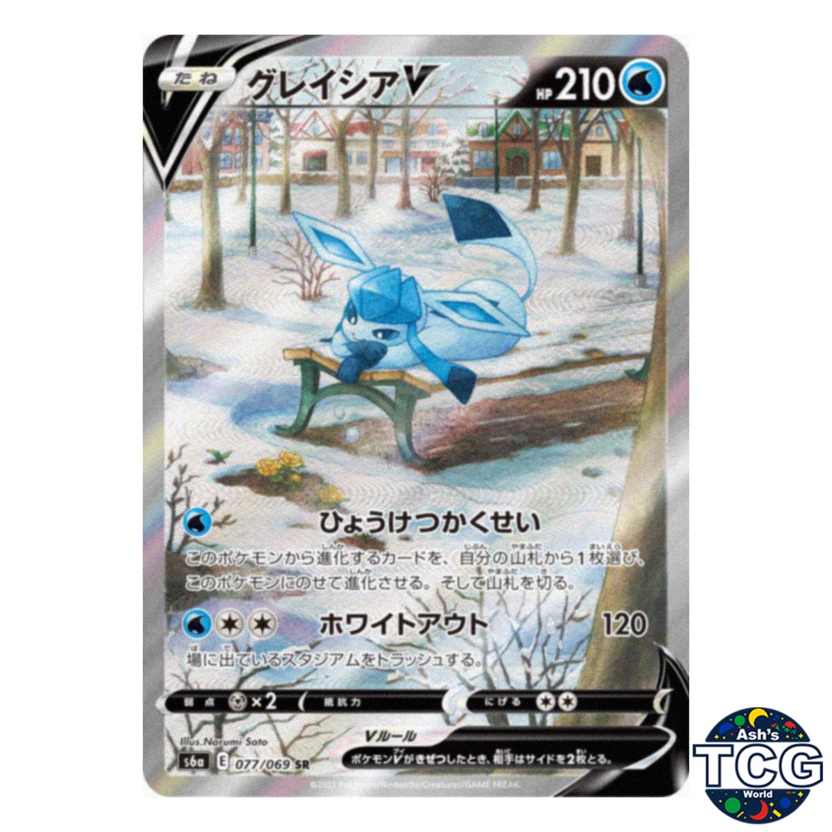 Glaceon V SR SA 077/069 s6a Eevee Heroes Pokemon Card Japanese