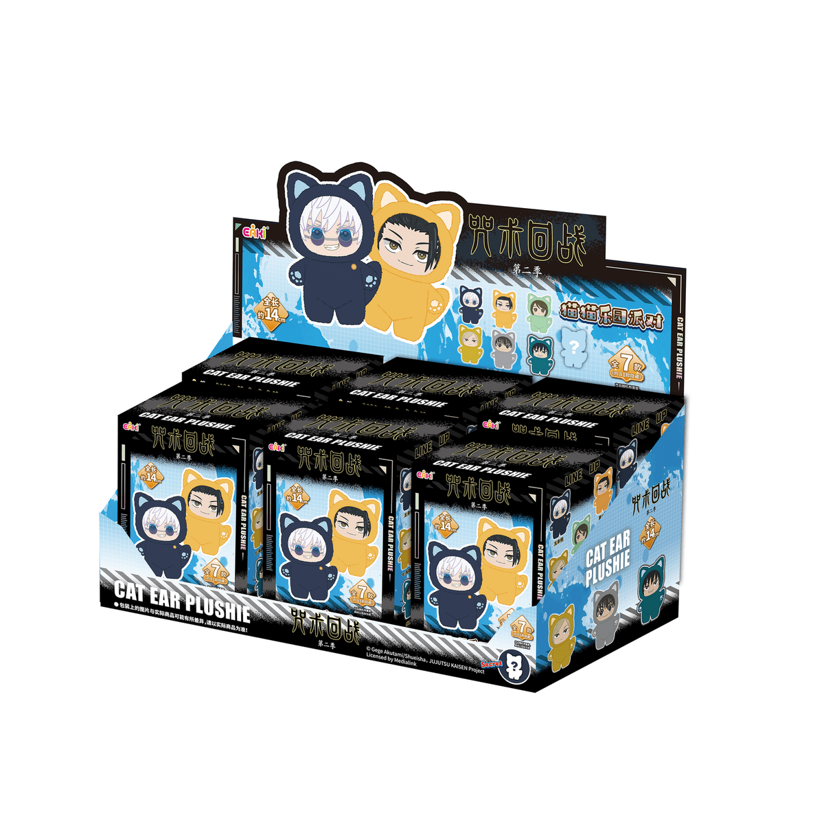 Authentic Eaki Jujutsu Kaisen Season 2 Cat Ear Plushie Gojo Satoru