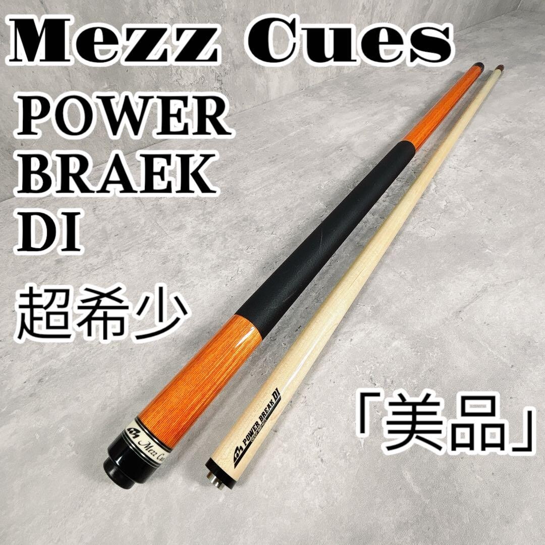 Mezz Cue POWER BRAEK DIオレンジバットのみ Mezz Cue POWER BRAEK DIオレンジバットのみ - メルカリ