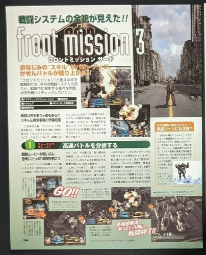 よろしくお ヤフオク! フロントミッション SF ポスター - いいたしま