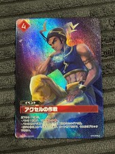 Palworld Official Card Game Axel's Operation BP01-023OSR Trading Card
