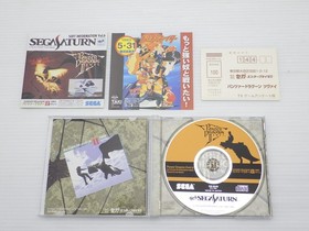 Panzer Dragoon Zwei Sega Saturn JP GAME. 9000024585027