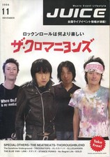 Out of print/ Koumoto Hiroto Majima Masatoshi Rock 'n' Roll Is More Fun Intervi