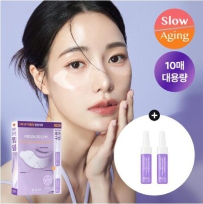 [Bio Heal BOH] Probioderm 99.9 Melting Collagen Eye Film Special Set K-Beauty