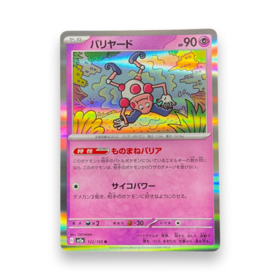 Pokemon TCG Mr.Mime 122/165 Holo - 151 Japanese | eBay