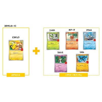 ピカチュウ P 020/M-P pikachu 6枚セット Pokemon Card】PIKACHU PROMO PACK【PROMO】(020/M-P) (M-P) Japanese