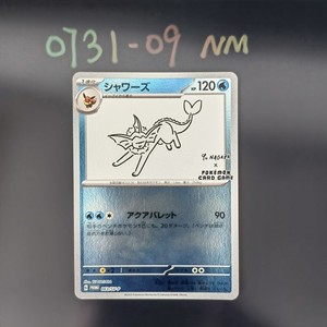 Yu Nagaba Vaporeon | eBay