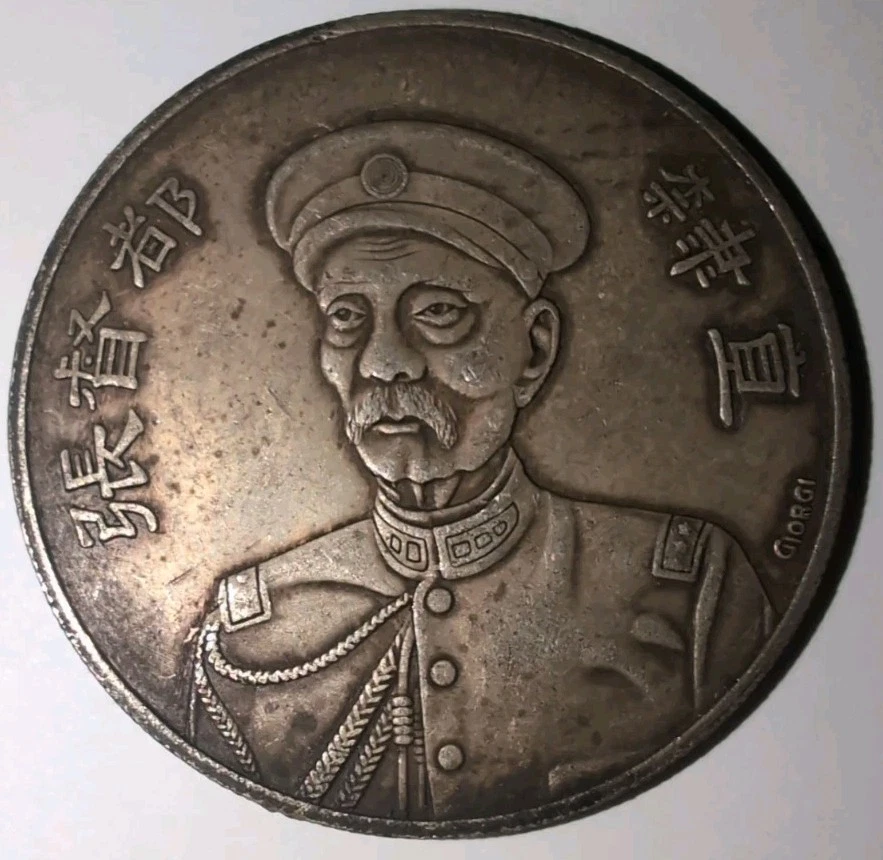 1912 Year Chinese Coins for sale | eBay