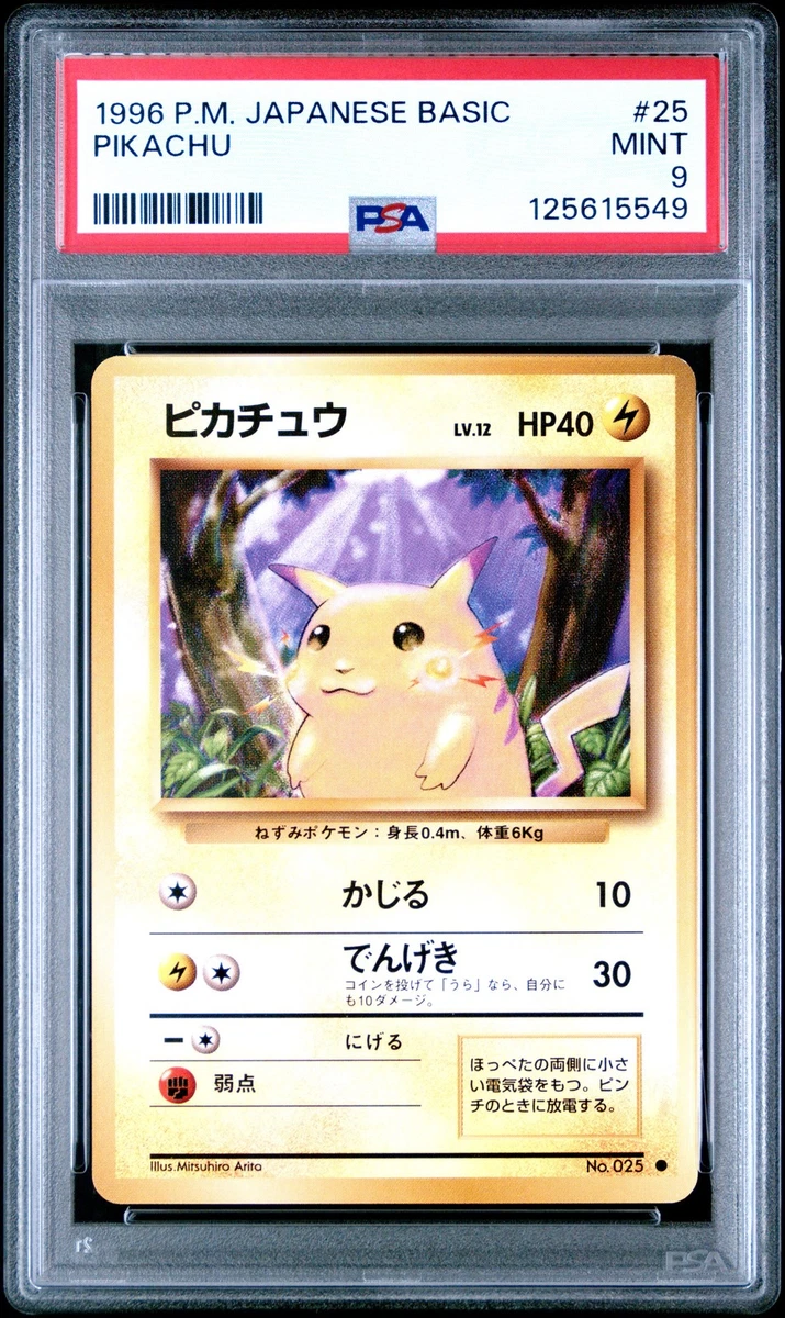 Pikachu Pokémon TCG Base Set Japanese Individual Collectible Card