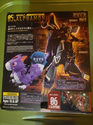 Bandai Digivolving Spirits #05 Alphamon - Picture 3 of 5