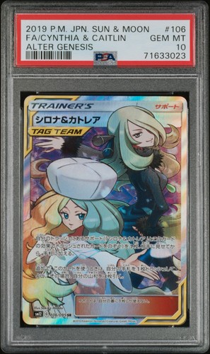 PSA 10 - Cynthia & Caitlin 106/095 SM12a Pokemon Japanese Alter Genesis Full Art