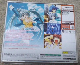 My Merry Maybe My Merry Maybe Dreamcast Japan c2