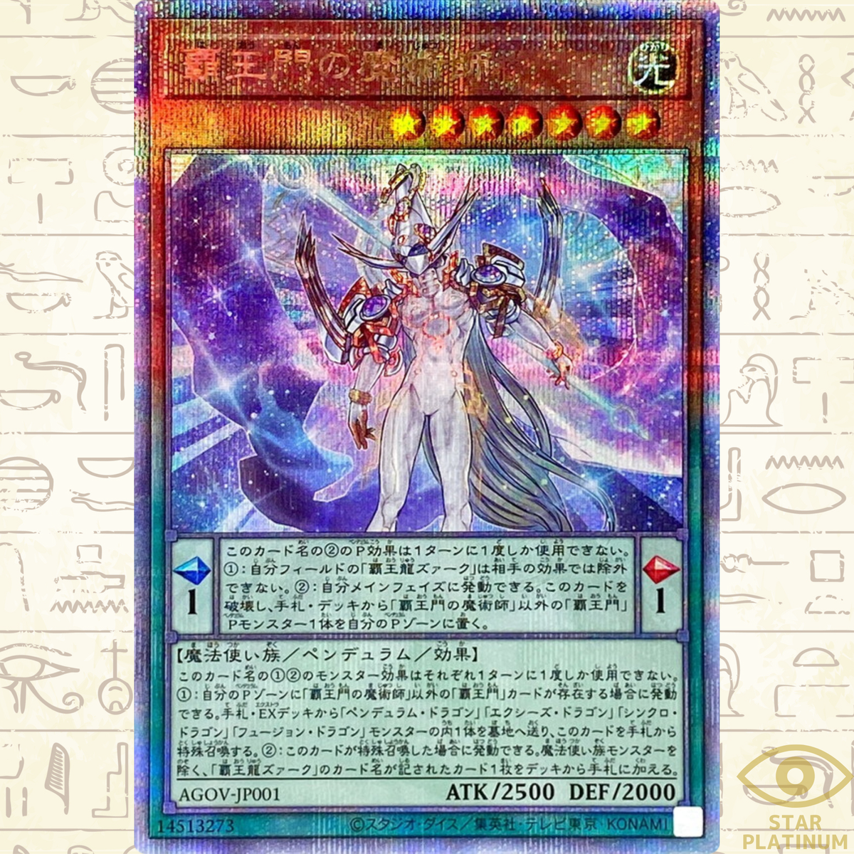 Supreme King Gate Magician Quarter Century Secret AGOV-JP001