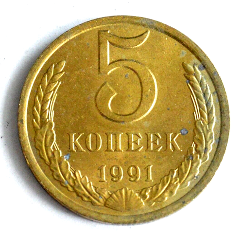 ✅ MONEDA IMPERIAL SOVIÉTICA RUSA 5 KOPEKS URSS DINERO LENIN MEDALLA RUBLO SIN CIRCULAR - Imagen 2 de 13