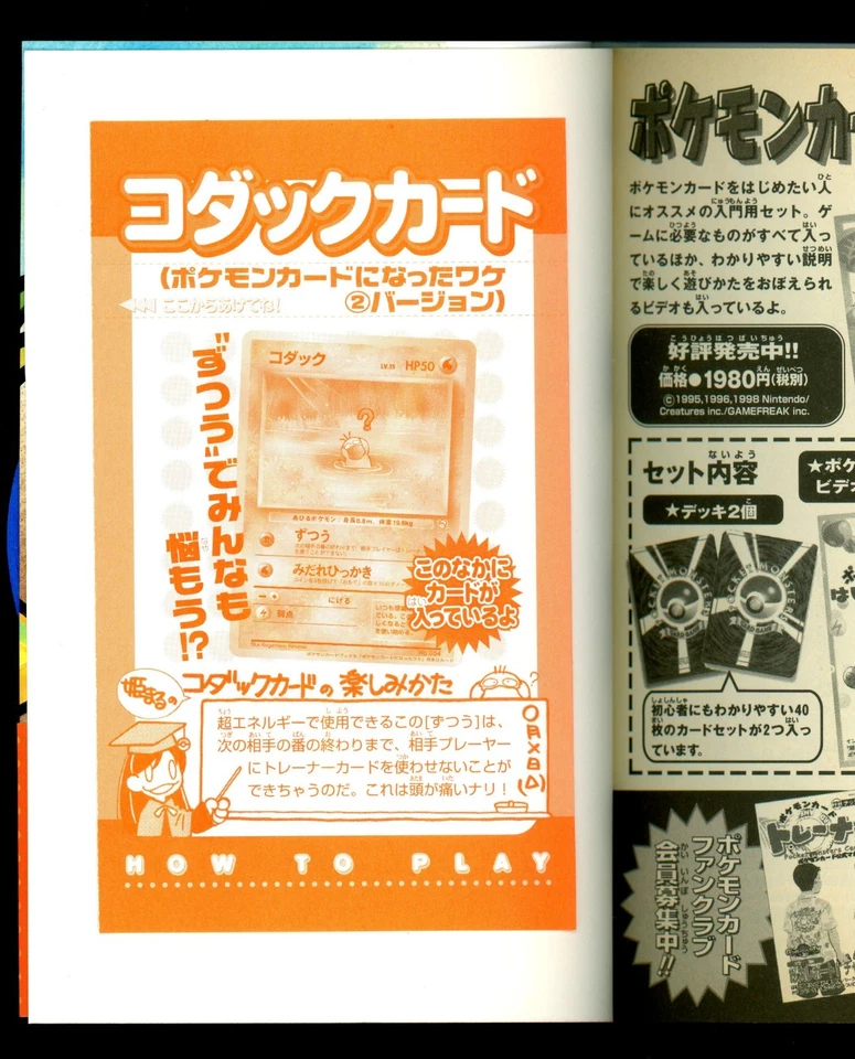 1999 Pokemon NATTA WAKE VOL. 2 Japanese SEALED Promo PSYDUCK Card UNOPENED Rare - Image 4 of 4