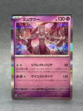 Pokémon - 150/165 Mewtwo JPN SV2a Carta Pokémon 151 Holo NM TCG