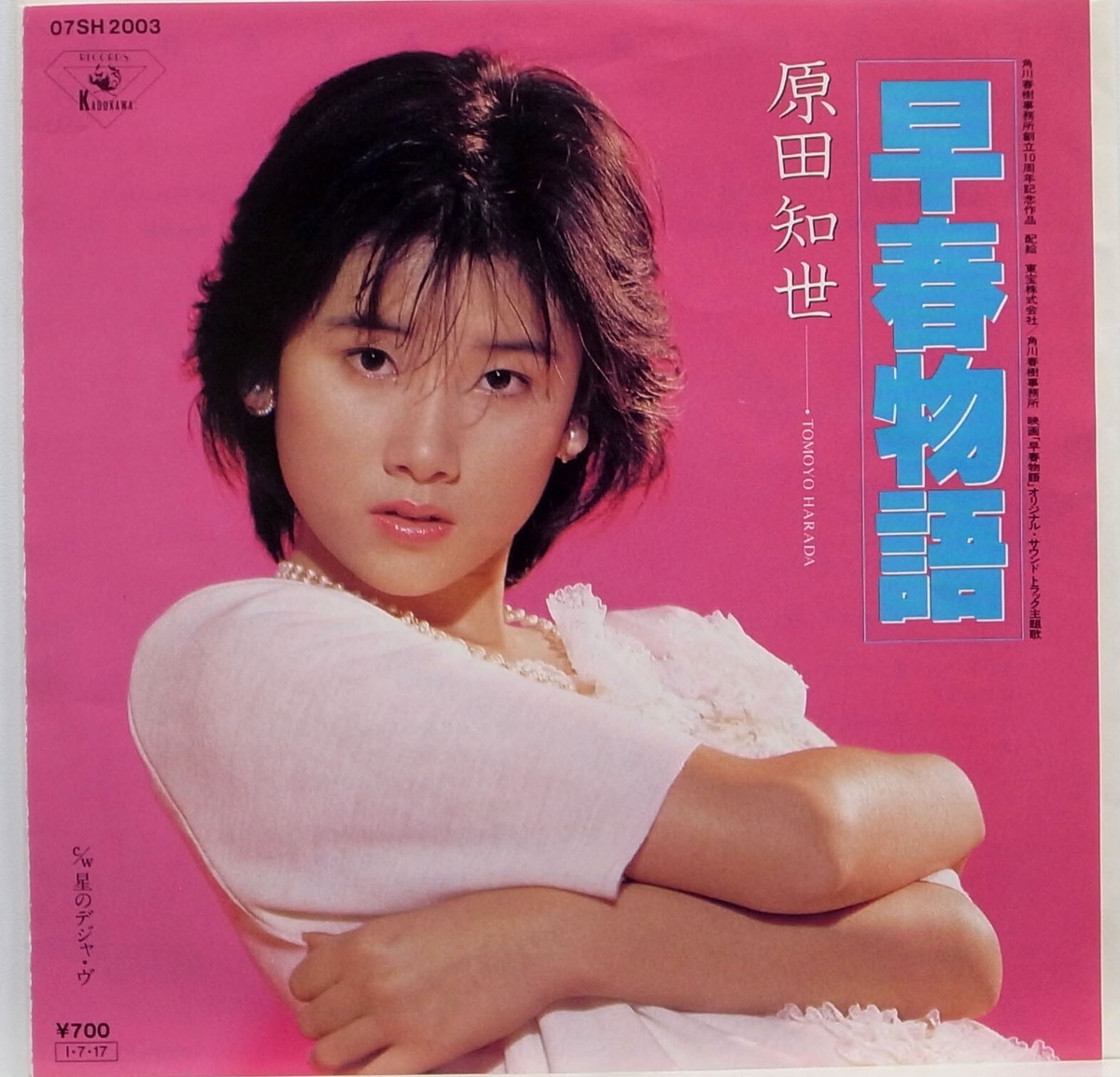 H. Munekiyo サイン入り THE SWEETEST SOUND H. Munekiyo サイン入り THE SWEETEST SOUND Stream