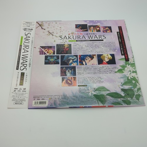 Sakura Wars Gouka Kenran Vol 1 (1999) Laserdisc BELL-1445 Anime - Picture 2 of 5