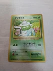 [Damaged-] 1st Edition Bulbasaur No.001 Base Set Japanese Pokemon Card 3640
