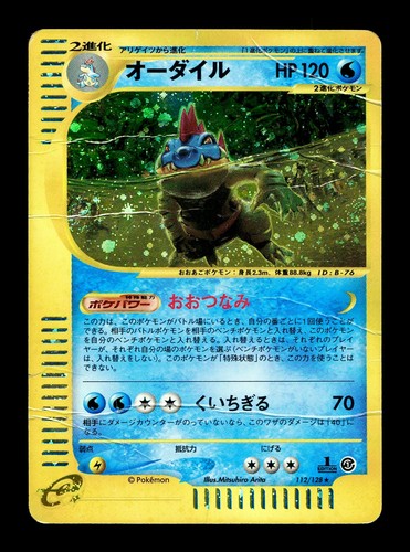 [HP] Feraligatr Holo Japanese Expedition Base 112/128 Pokemon