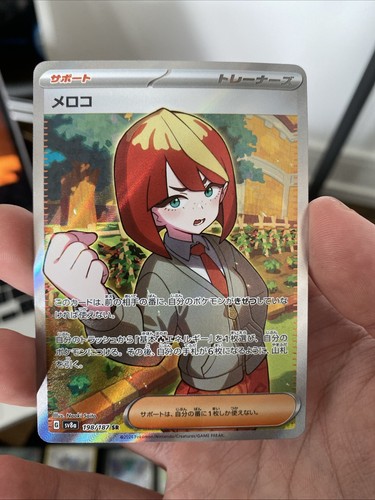 Pokemon Card Mela SR 198/187 sv8a Terastal Festival ex Japanese
