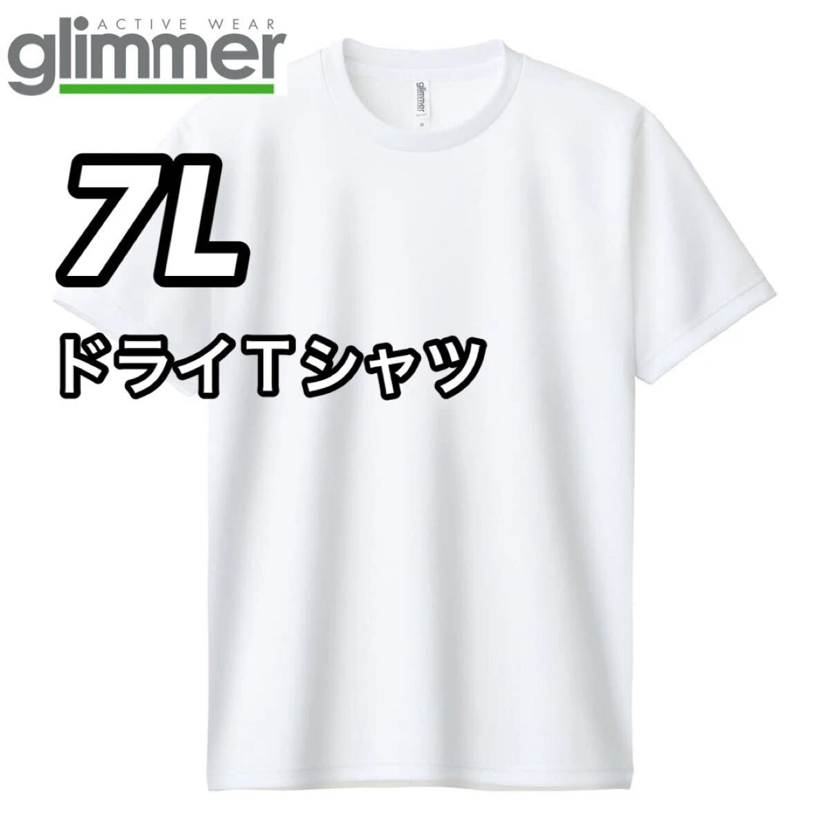 New and unused glimmer 4.4oz Dry Short Sleeve T Shirt Sweat absorbent Quick dryi