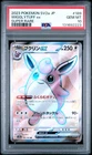 2023 POKEMON JPN SV2A-POKEMON 151 SUPER RARE #189 WIGGLYTUFF EX PSA 10