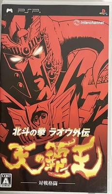 USED PSP Hokuto no Ken Raou gaiden Ten no Haou Raoh game soft 36255 JAPAN IMPORT