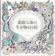 Fantastic Sea Creatures Coloring Book Monotone Ocean Fantasy Art 248x246mm