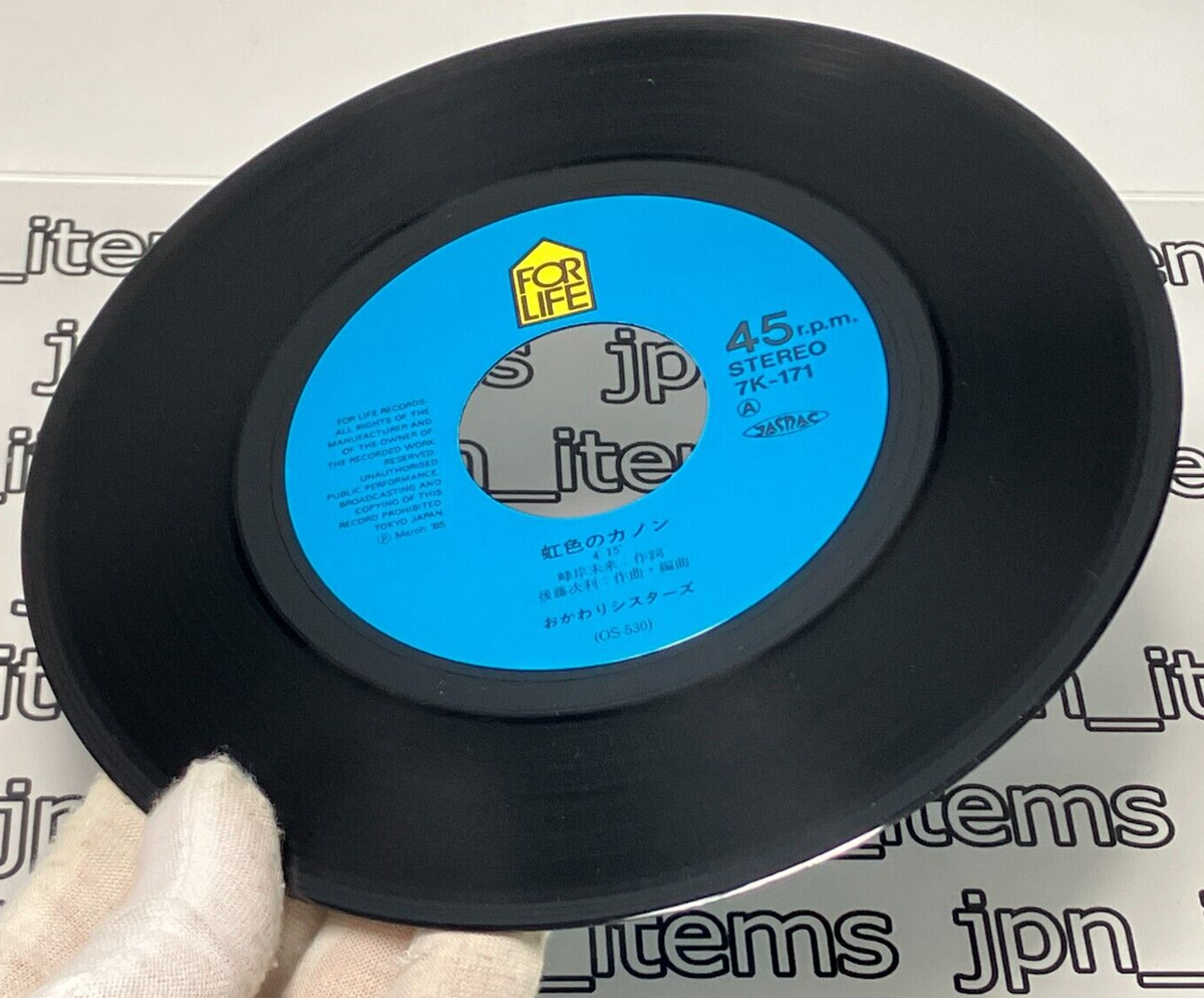 その他 vinyl japan  ourfloating images ofyouth Aki Yashiro 4th Single Namida Goi Vinyl Record 1973 Japan