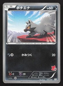 what is a psa pokemon card PSA 10 Pokémon Pikachu Japanese 073/071| Graded Card/Slab – Pokédex main image 0