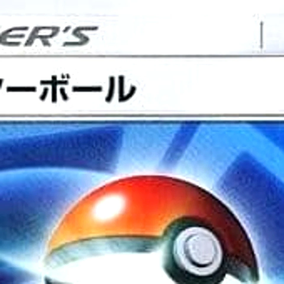 Pokemon Poke Ball with Team Rocket Mark 024/026 SMD Ash vs Team Rocket Deck K... - Image 3 of 4