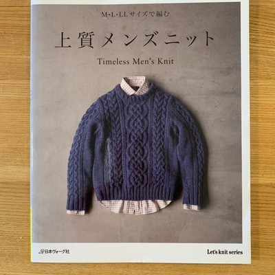 Timeless Men'S Knit M L Ll Size Craft Book Let'S Knit Series