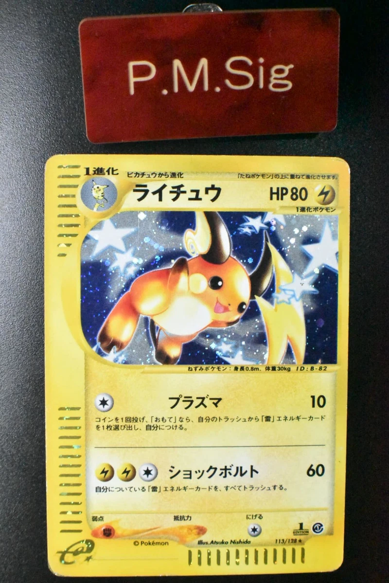 Raichu Pokémon TCG 1st Edition Individual Trading Card Games for
