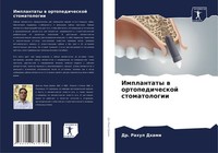 Implantaty W Ortopedicheskoj Stomatologii Rahul Dhami