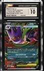 Pokemon Mega Gengar EX Card Starter Set 003/021 Japanese Edition CGC 10 Gem Mint