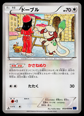 SMEARGLE 053/059 BLUE SHOCK JAPANESE POKEMON TCG | eBay