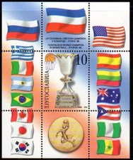 Yugoslavia 1998 ☀ World Basketball Greece ☀ MNH **