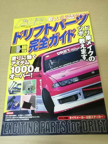 Rare JDM Drift tengoku Parts Catalog Skyline R32 R33 R34 S13 S14 S15 ...