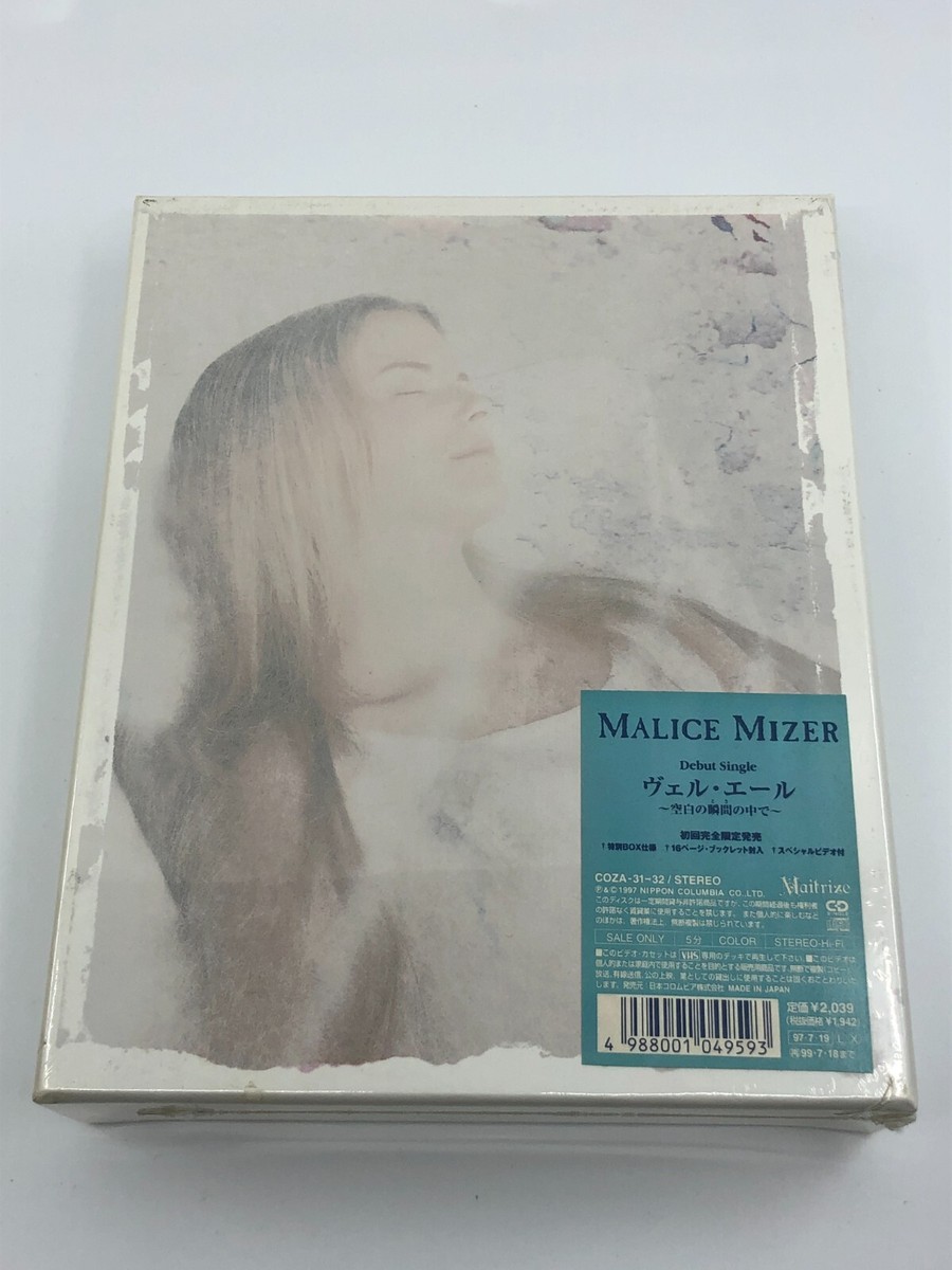Malice Mizer CD+VHS : Bel Air First-press limited edition Special