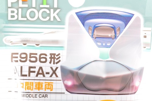 Daiso Petit Mini block Shinkansen High Speed Train ALFA-X E956 Type Middle Car - Picture 2 of 9