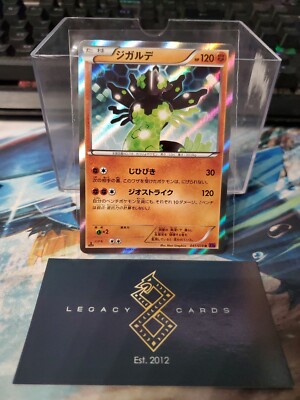(Japanese) Zygarde 041/078 R - XY10: Awakening Psychic King - Pokémon TCG (NM)