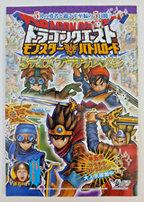 Dragon Quest - Monster Battle Road guide booklet 2007 V Jump insert Japanese