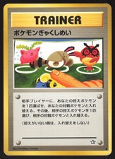 Pokemon Japanese Double Gust Neo Genesis MODERATE PLAY